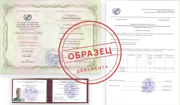 Документы (корочка) проводника пассажирского вагона