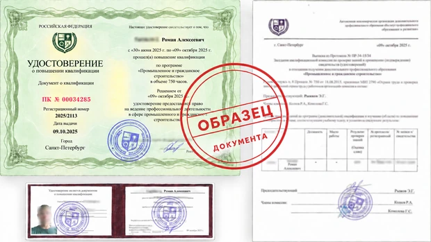 Удостоверение о повышении квалификации Гостиничный сервис и стандарты обслуживания гостей: курсы повышения квалификации